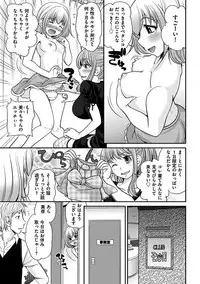 [Matsutou Tomoki] The Rumoured Hostess-kun