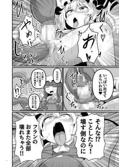 Touhou Futanari Uke Goudou-shi