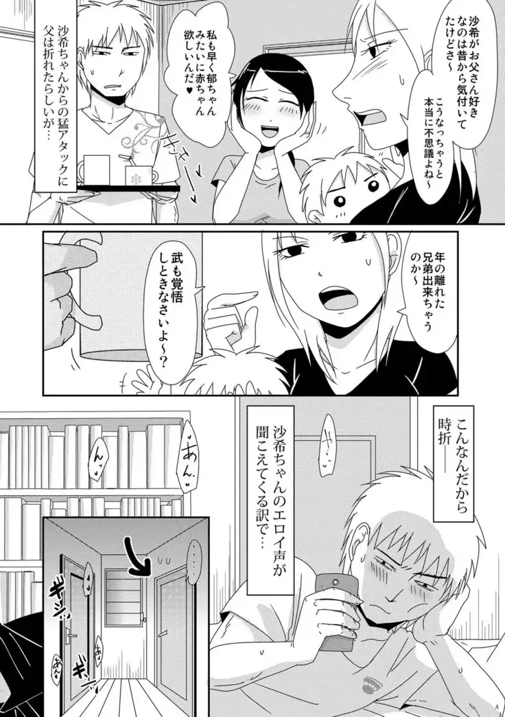 Komochi x 1-san to Koe Dashi Genkin Sex