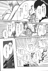 [Anthology] Imouto Koishi 3