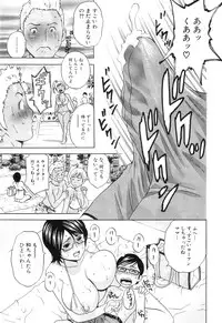[Hidemaru] Kodomo ni Natte Okashi Makuru yo! Ch. 1-4