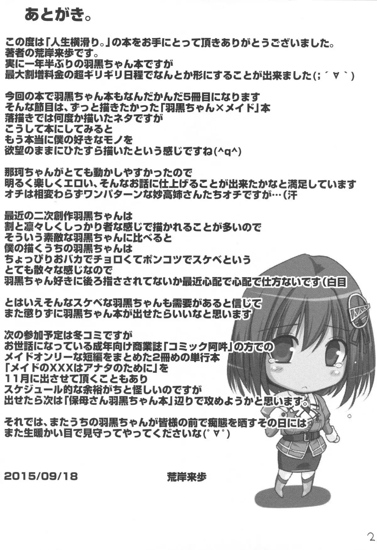 Mai-Hagu.