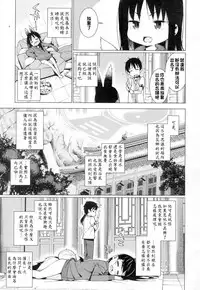 [Gengorou] Namake Youko (Towako 4) [Chinese] [oxt04389漢化] [Digital]