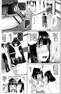 [Poncocchan] Irrumax | 強制口中插入 [Chinese]