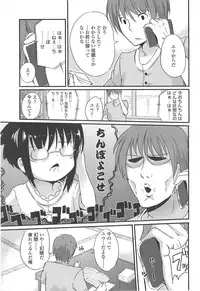 [Fuyuno Mikan] Chiisai Onnanoko ga Suki de Nani ga Warui!
