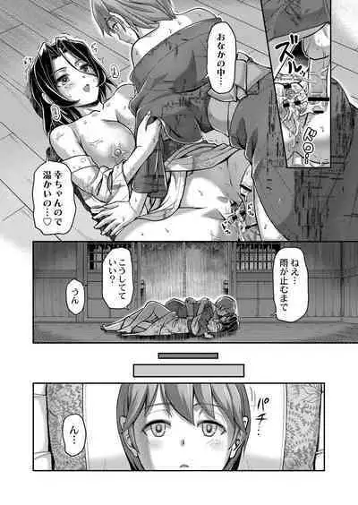 Youjokan no Nichijou - Daily Life at The Yojokan