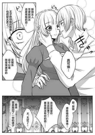 shinizokonai no gendai joshi wa shiawaseninaritai ​| 大难不死的现代女子想变得幸福