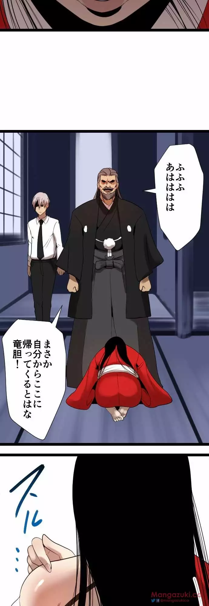 Sadistic Love Game