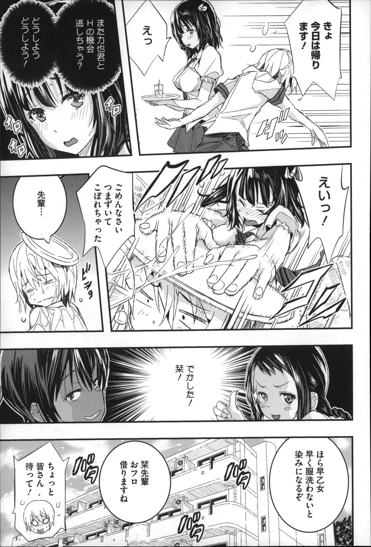 Harem In Battle