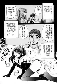 [Hidaka Suzune] Onnanoko no Jikan