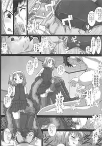(C75) [Studio30NEKO (Fukunotsukuribe)] Mromantik XII