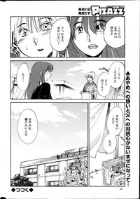 [Tsuya Tsuya] Hirugao Ch. 1-2, 4, 14-30