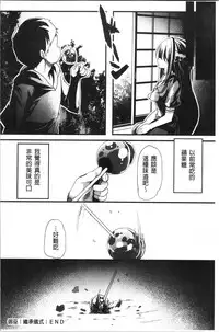 Kowasare Otome | 被搞壞的美少女