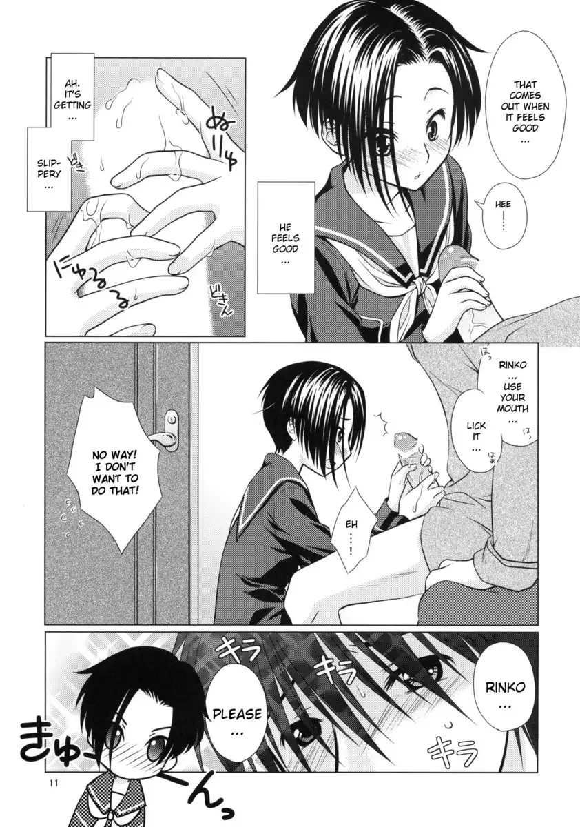 Love+H Rinko