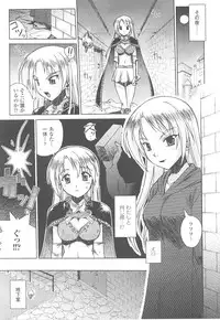 [Anthology] Tatakau Heroine Ryoujoku Anthology Toukiryoujoku 15