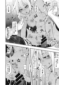 [ShindoL] Henshin -emergence- Ch. 1-5