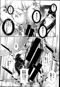 [GEN] STG -stories of tangle gender- Ch. 1-4