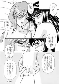 [Mameyamangetsudou (Mochizuki Kazuto)] Taba ～ PROMISE YOU ～ (Tsukihime)