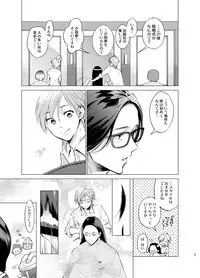 [10wadaxx (Towadako)] Shokushu Kotatsu to Platonic Boy [Digital]