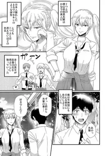 [Marialite (シダ)] 冴えない後輩は美人OLと一つになる