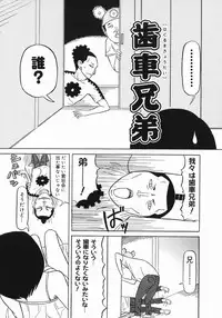 [Masaki Aizo] Adejiri