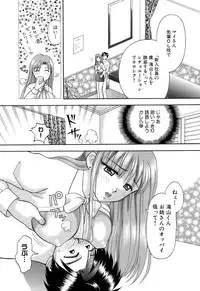 [Kuruma Ebi] Kanojo x Ore x Imouto ~Mikkai~