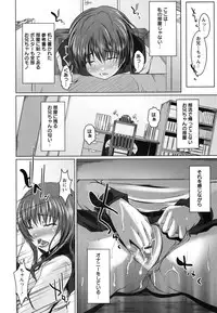 [Hiroki Sekiguchi] Kanojo no Nakigoe