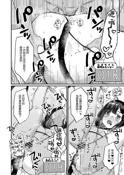 Icha Love Sex de 100 Kai Ikanai to Derarenai Heya | 不恩爱亲热做爱100回高潮就出不去的房间