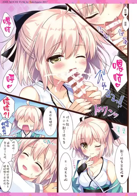 Okita-san wa Saigo made Shitai!