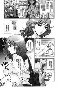 [Kerorin] Shiawasesou no Yasashii Koibito | 幸福莊裡溫柔的戀人 [Chinese]