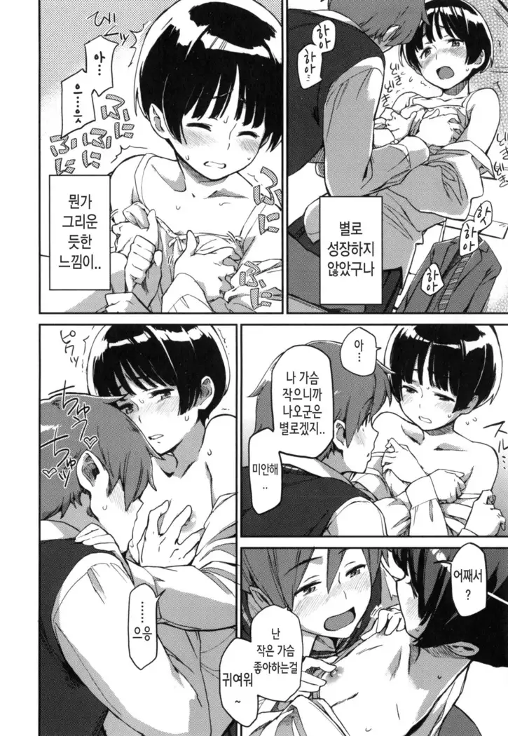 Konnakoto Ch.0-12