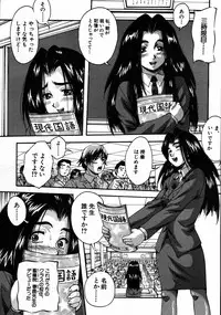 COMIC MUJIN 2007-08