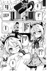 [Kinku] Mokkai suru no ? [Chinese]
