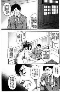 [Narushima Godou] Biniku Mitsuryouku [Chinese]
