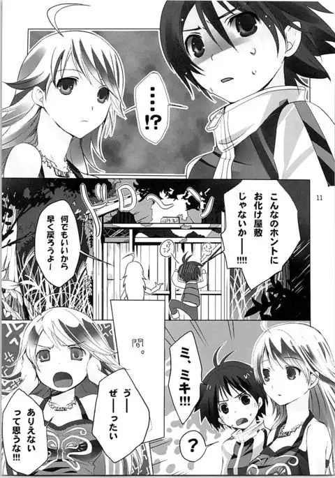 Nekoneko Rank Soushuuhen