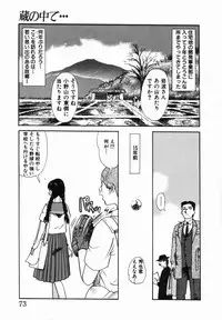 [Tomiaki Yuu] Injoku Yuugi