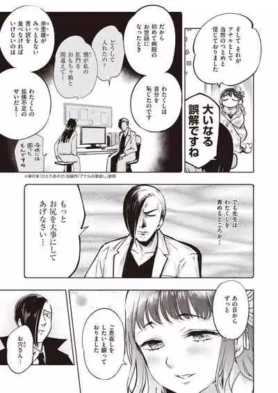 COMIC Kairakuten BEAST 2020-04
