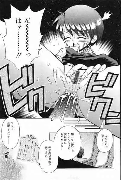 COMIC Minimon Vol. 10