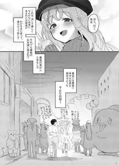 Tenshi de Warui Ko DEAREST