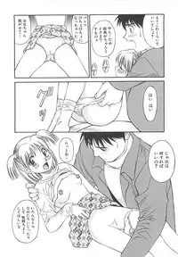 [Dai 25 Hohei Shidan] Shoujo Ijou Komusume Miman