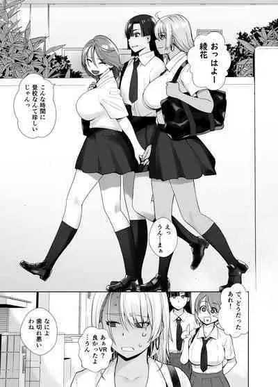 Gal Musume ga Chichioya to no Aijoux 2