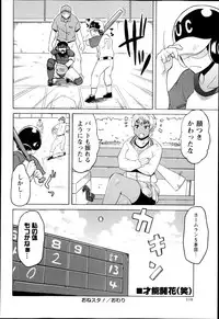 COMIC Masyo 2014-09