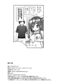 (C91) [Othello Ice (shuz)] Shiboritotte Ageru ne