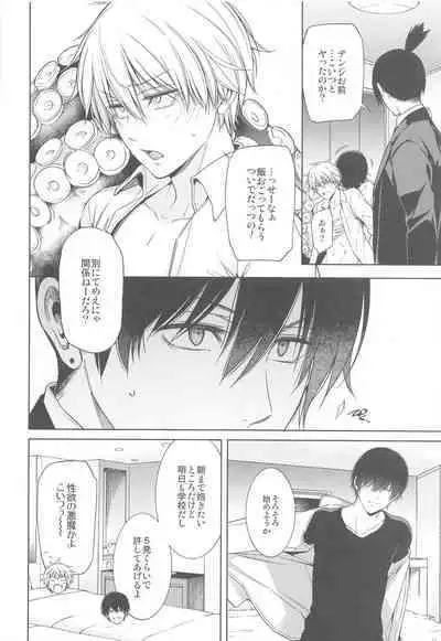 ennoko Otoko vs 3P Shinai to Derarenai Heya