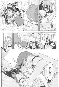 [Gengorou] Kyou mo Nekasenaikara