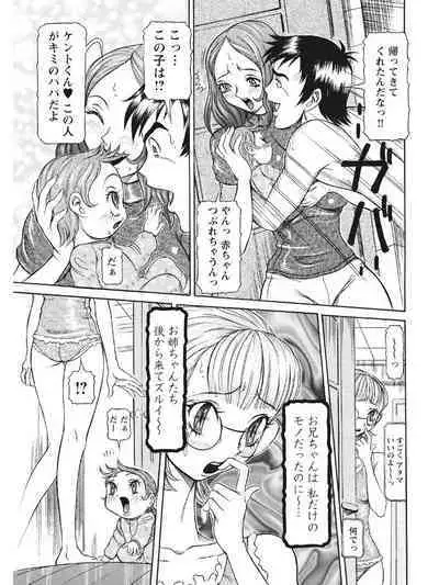 Estrus Testing Kanako's Body Evolution Program COMPLETE