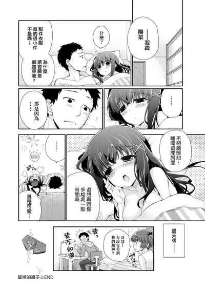 Pure x Shiko x Milk | 純愛×發情×牛奶浴