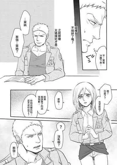 Shingeki Matome