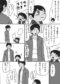 大沼信一 - Unknow Coco doujin 3
