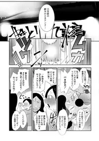 [Anthology] Web Haishin Gekkan Tonari no Kininaru Oku-san Vol. 013